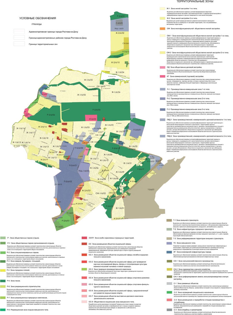 Правила землепользования и застройки г. Ростова-на-Дону